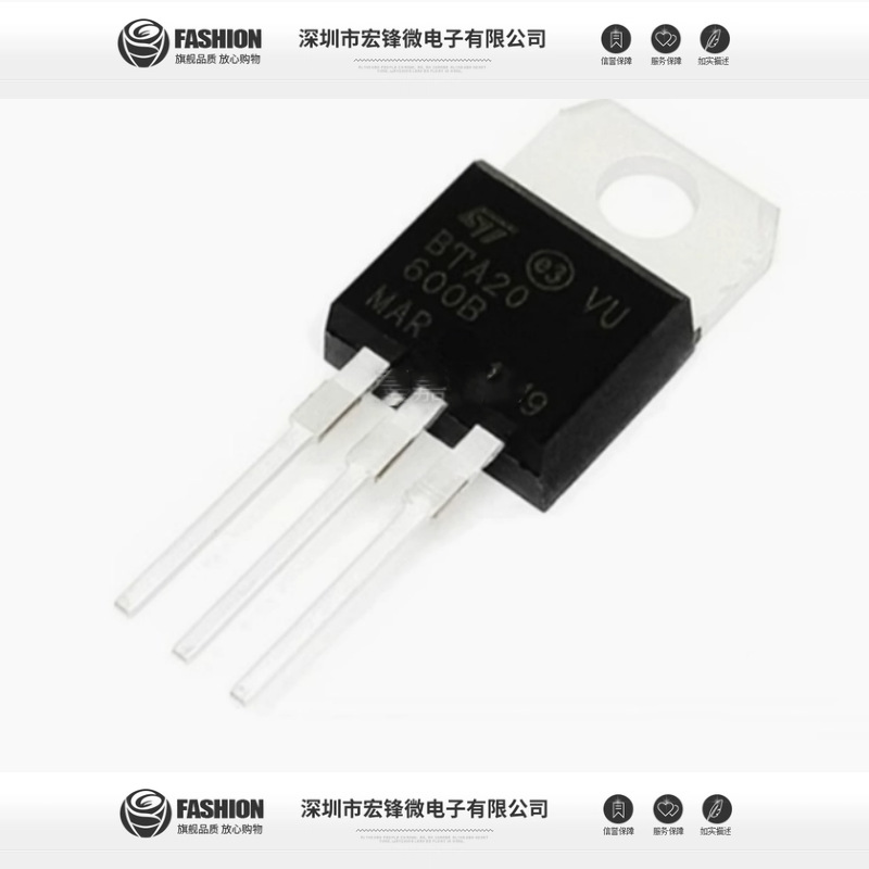 BTA20-600B 全新原装 直插TO-220 20A/600V 双向可控硅