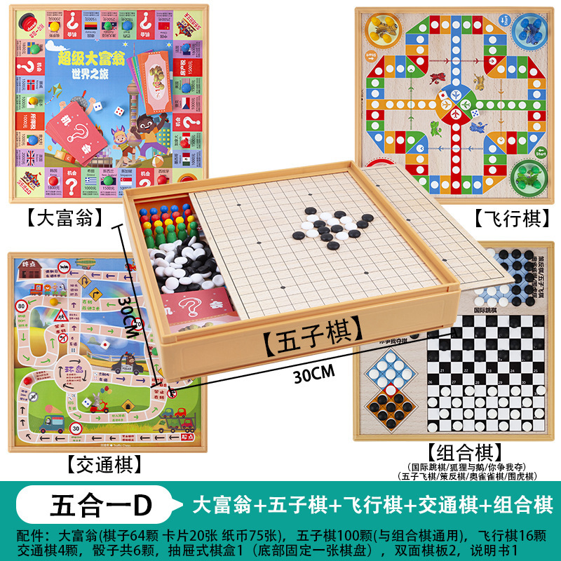 飞行棋五子棋象棋军棋跳棋国际象棋棋类大全批发一件代发休闲|undefined