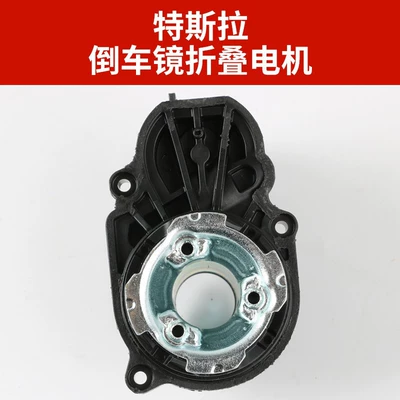Rear mirror/rearview mirror assembly, mirror folding motor Model S