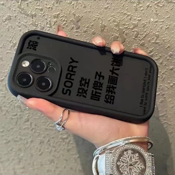 クリエイティブテキストはアップル16携帯ケースiphone15promax転倒防止14plus全包13個性12|undefined