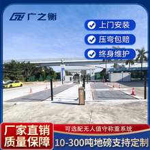 无人值守地磅称重系统全自动过磅电子汽车衡10-300吨智能管理软件