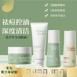 Generation Mouse Mother Oil Control Acne Facial Cleanser Girls Adolescent Teenagers Children Skin Care Products Water Cream Boys