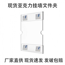 跨境挂墙标识牌带胶8.5 x 11寸壁挂式标牌透明亚克力文件夹