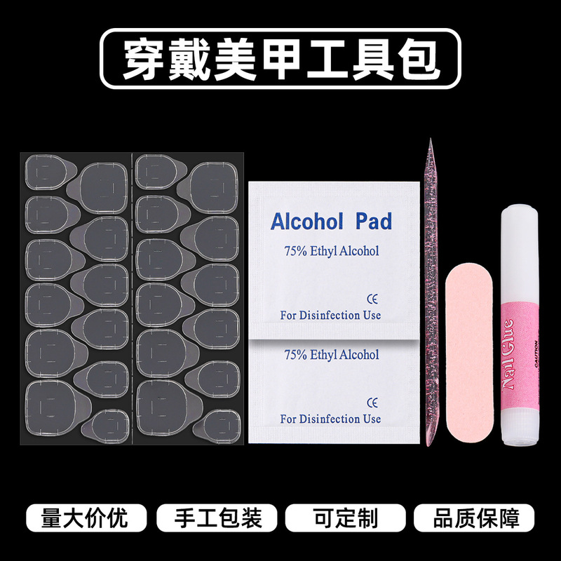 Nail art material kit, nail jelly glue tool kit, alcohol cotton pads, nail file, wooden stick, glue, accessory set Nail art material kit, nail jelly glue tool kit, alcohol cotton pads, nail file, wooden stick, glue, accessory set