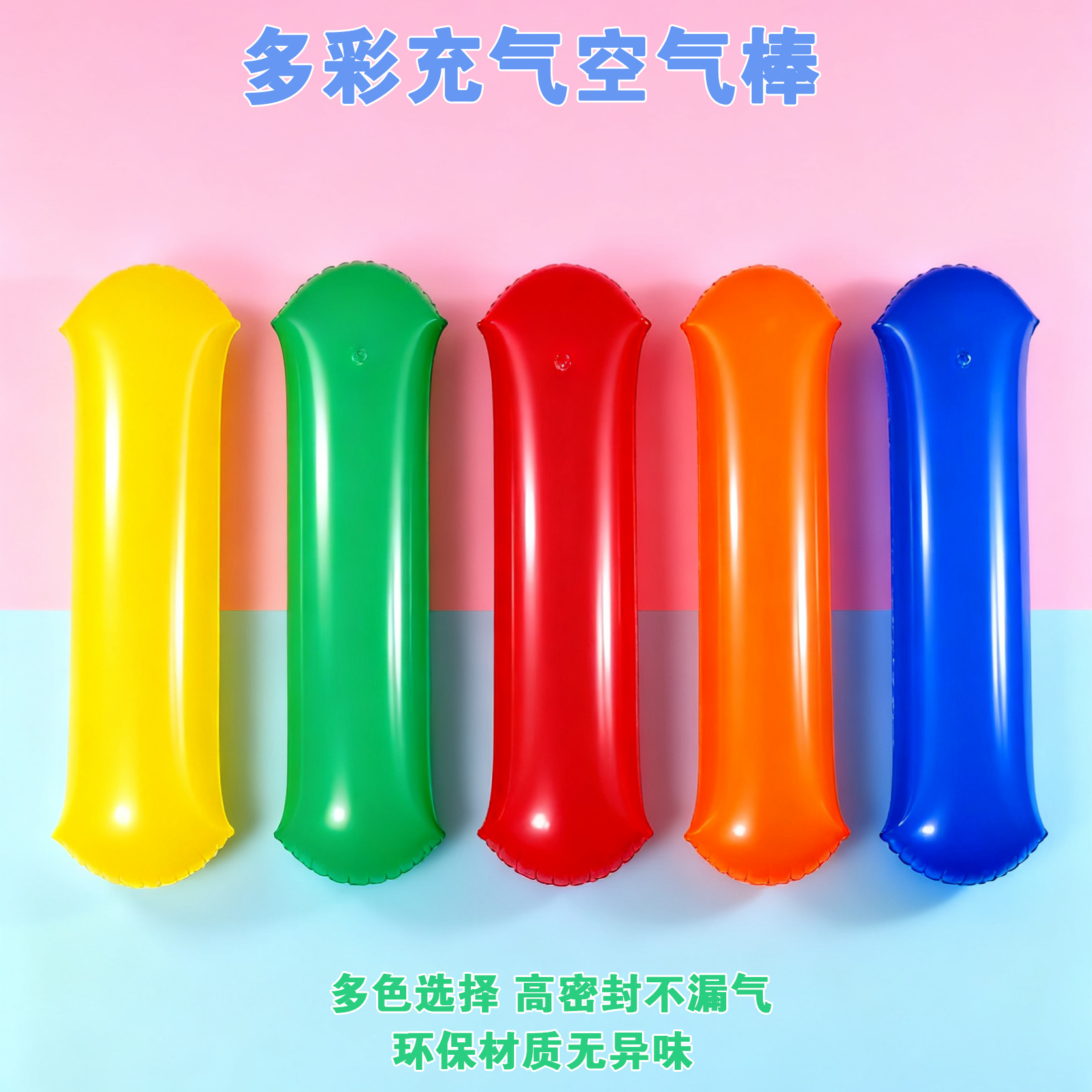 Inflatable stick, a large-sized inflatable outdoor fun toy for kindergarten parent-child activities and sports meets.