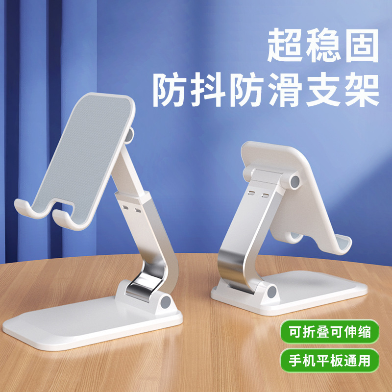Phone Stand Desktop Adjustable Folding Multifunctional Tablet Live Streaming Universal Portable Support Stand Lazy Online Class