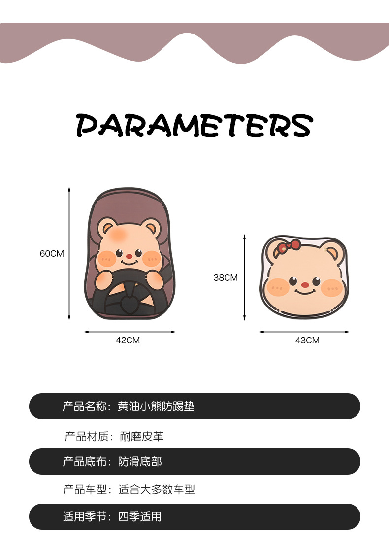 Women's Cute Cartoon Chair Back Anti-Kick Pad Car Seat Back Anti-Stain Pad Long Short Couple Bear
