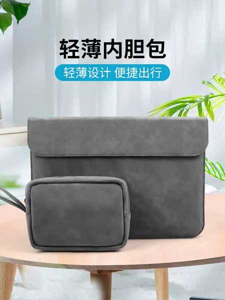 PU Sheep Material Computer Bag Inner Bag Flat Cover Suitable for 13-16 "Computer iPad Huawei Xiaomi