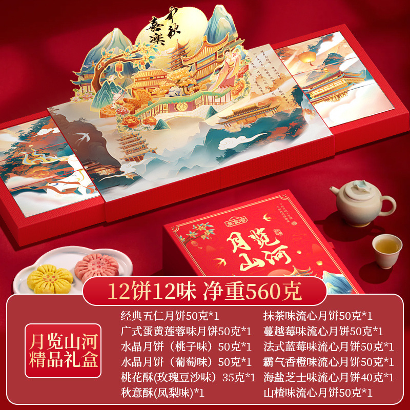 月餅ギフトボックス入り、ミルクチーズ入り、卵黄入り、蓮餡入り、雪皮五穀月餅、広東風中秋節、メーカー直販、雪皮月餅|undefined