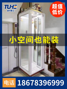Household elevator villa with two or three floors indoor hydraulic elevator home duplex loft home decoration staircase intelligent lift