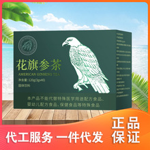 花旗参茶120克 甄选原料地道选材厂家直销现货一件可代发批发