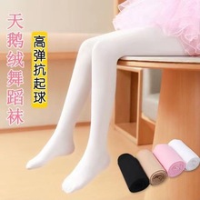 春夏儿童白色连裤袜女童舞蹈袜天鹅绒薄款丝袜学生专业高弹打底裤
