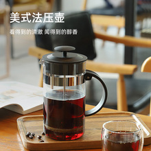 9LA3咖啡壶手冲家用过滤式器具冲茶器茶杯冷萃咖啡过滤杯法