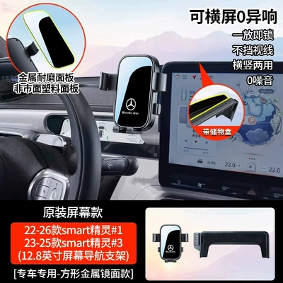 Car phone holder – GLC260L/300L/C-Class C200L/E300/GLA, GLB - 22-26-models-of-smart-elf-vehicles-123-25-models-of-smart-elf-3128inch-mechanically-rotatable-screen