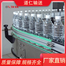 厂家生产塑料链板输送机 瓶子盒子罐子等小物件输送 宽度可选调速