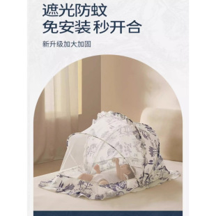 Crib Mosquito Net Cover for Babies, Newborns and Children, Foldable Blackout Full-Cover Anti-Mosquito Yurt
