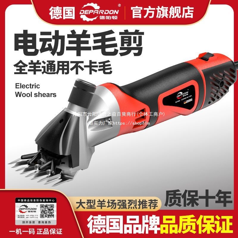 德国羊毛推子电剪刀电动羊毛剪推剪羊毛的电推子大功率剪毛机