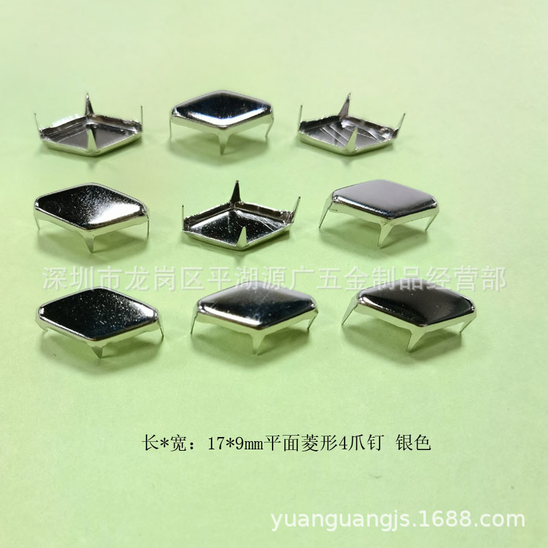 箱包腰带帽子皮革皮具服饰装饰五金辅料 17*9mm菱形平面爪钉