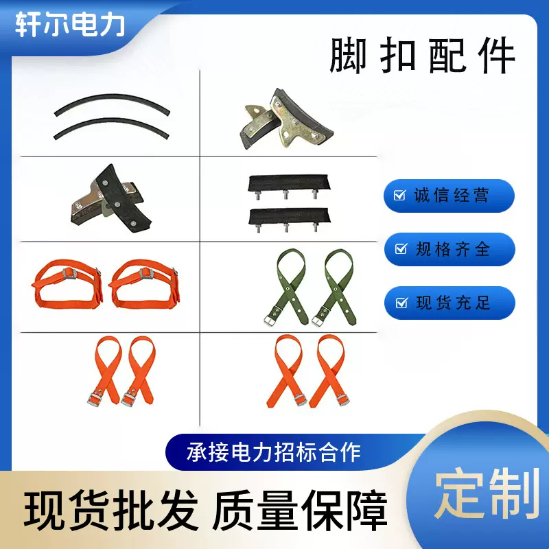 电工脚扣皮水泥杆加厚脚扣配件脚扣带钢结构橡胶脚扣皮橡胶