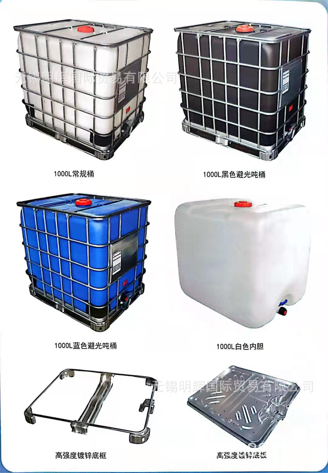 塑料 方桶 1000L 复合中型散装容器 全钢托盘 球阀 蝶阀