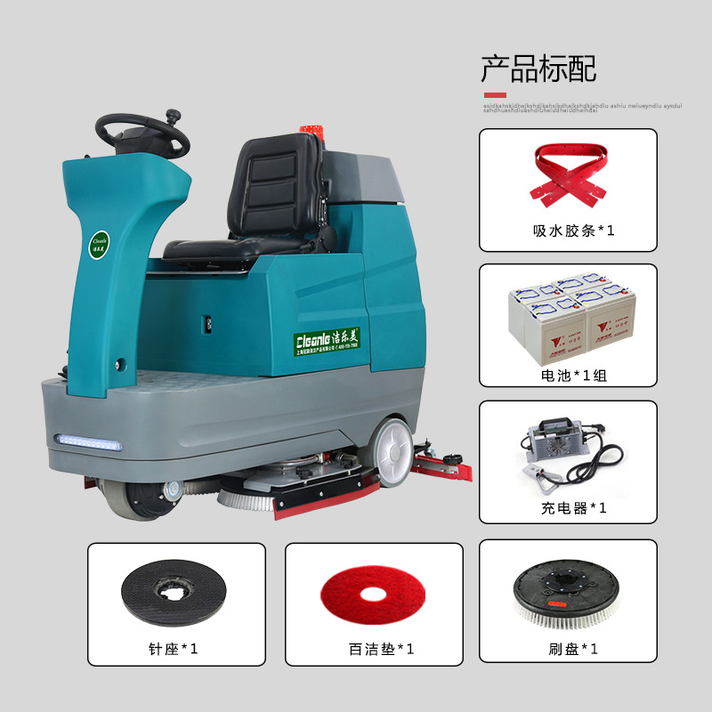 130L大水箱驾驶式洗地机商场车库工物业拖地机洁乐美YSD-A6双刷盘