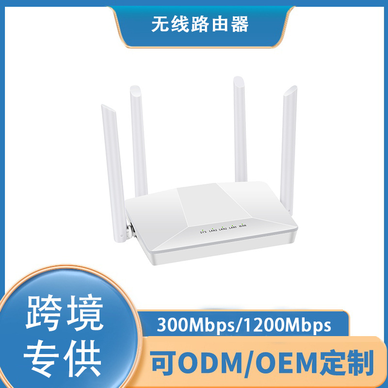 路由器千兆端口家用双频1200M大户型高速穿墙王学生宿无线路由器