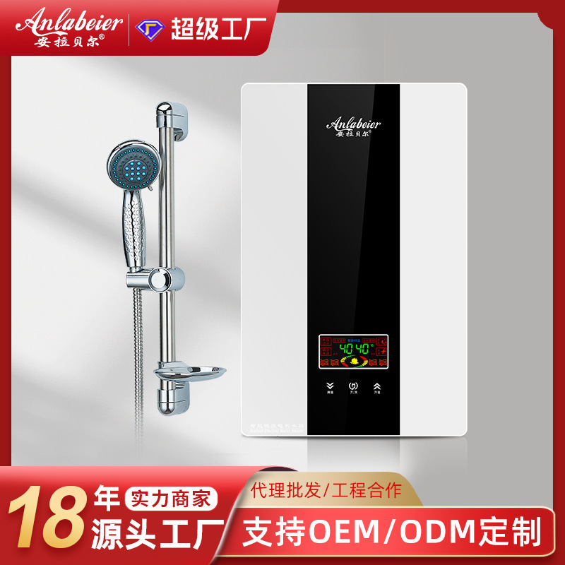 Intelligent constant temperature instant electric water heater household bath small shower heater quick-heating toilet outlet