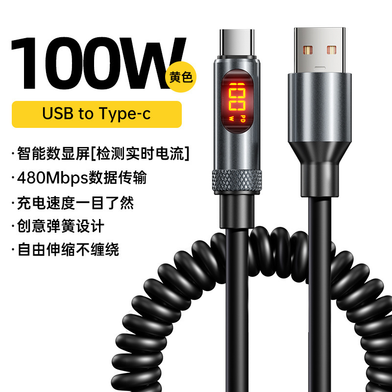 240W超级快充6A智能数显车载数据线双Type-C适用苹果16华为充电线|undefined