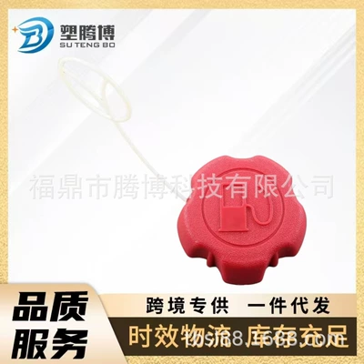 Suitable for Fuxtec Fx-Rm 1630, 1855, 1860, 2055, 2060 Lawn Mower Fuel Tank Cap