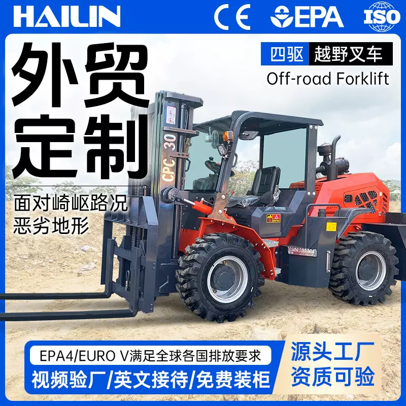 四驱越野叉车3吨柴油四轮后转向工程工地装卸搬运5吨叉车跨境外贸