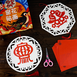 Window flower paper-cut bottom plate display background card sticker diy kindergarten art works Chinese style hanging decoration mounting suit