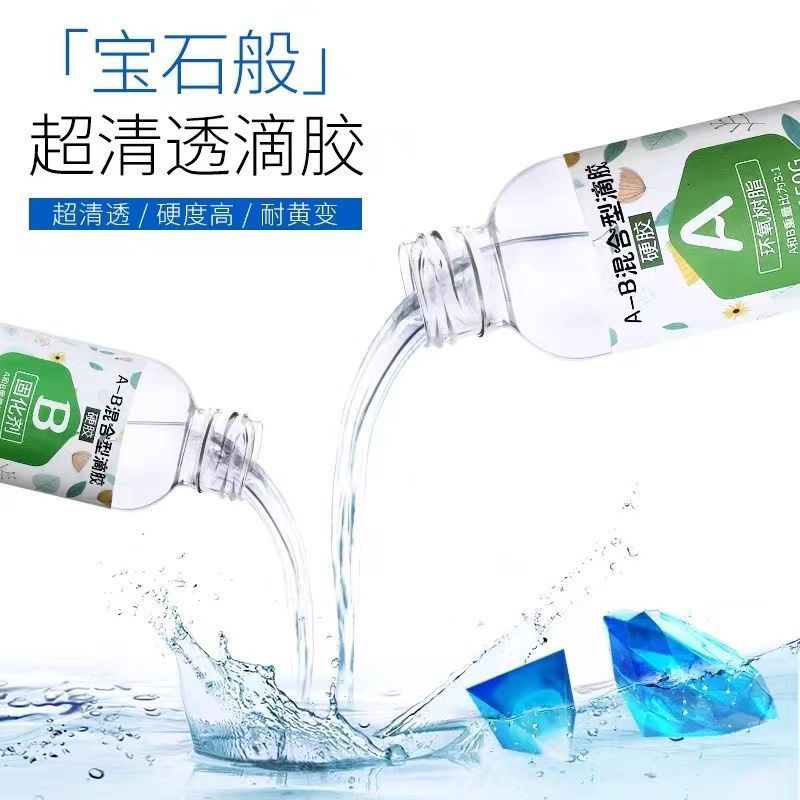 快干1:高透明环氧树脂水晶AB滴胶模具抖音diy手工河流桌硬胶材料