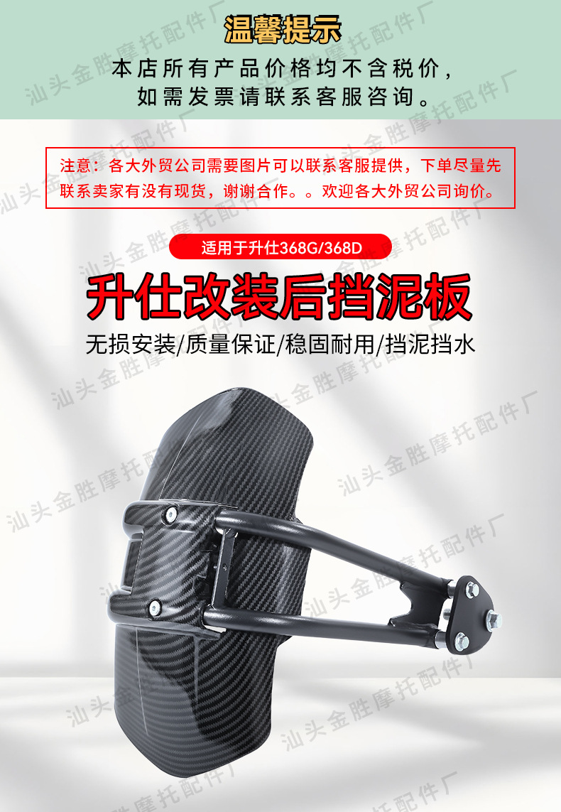 Suitable for Zontes 368g Motorcycle Modified Rear Fender 368D Rear Mudguard Water-Resistant Rear Mudflap