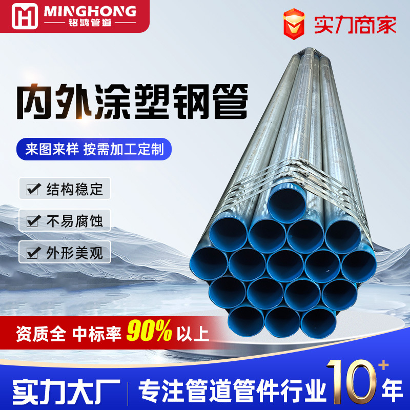 给水内外涂塑环氧粉末防腐涂塑钢管消防钢管承插式消防涂塑钢管