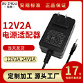 现货12v2a电源适配器5v4aLED显示屏12V3A灯带电源24v1a电源适配器