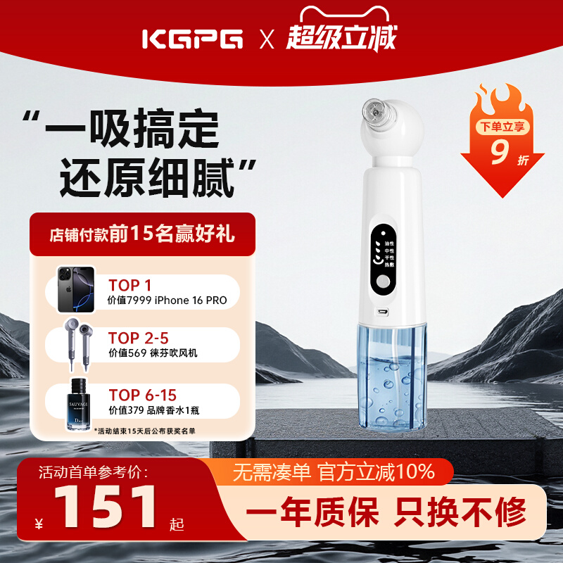 Spot Kgpg Blackhead Suction Electric Beauty Instrument Pore Acne Men and Women Home Blackhead Pore Cleaning
