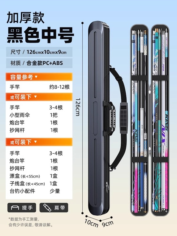 硬壳鱼竿包多功能杆包轻便型鱼具防水竿包鱼竿渔具包其他垂钓用品|undefined