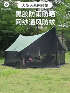 Mosquito-Proof Netting and Sunshade Integrated Canopy with Black Glue for Full Shading and Sun Protection, a Summer Essential