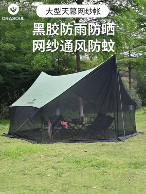 Mosquito-Proof Netting and Sunshade Integrated Canopy with Black Glue for Full Shading and Sun Protection, a Summer Essential (Avtomobil yan çətirləri)