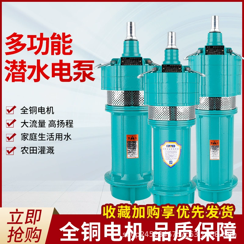QD бытовой высоконапорный многоступенчатый погружной насос с высоким подъемом маленькая мышь Вертикальный Насос для чистой воды глубоководный сельскохозяйственный оросительный насос
