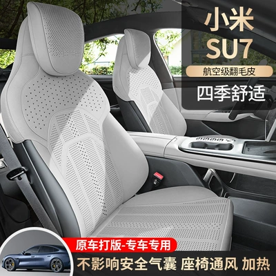 Four Seasons Pad — New Su7 Special Car Seat