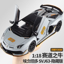 盒装 OK1:18蓝博SVJ63隐藏版仿真合金跑车模型声光回力收藏摆件