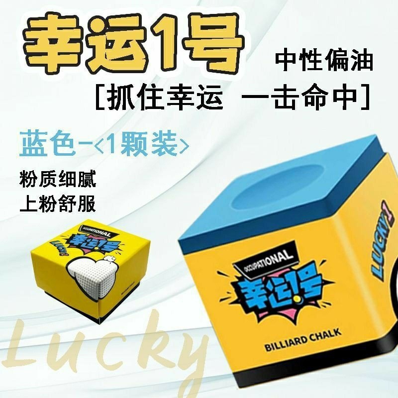Lucky No. 1/Blue Two-[Transparent Box]☆✦
