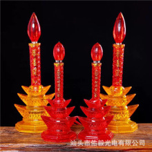 佑毅LED水晶中元宝灯9836系列电烛灯神明灯灯具用品佛前供灯