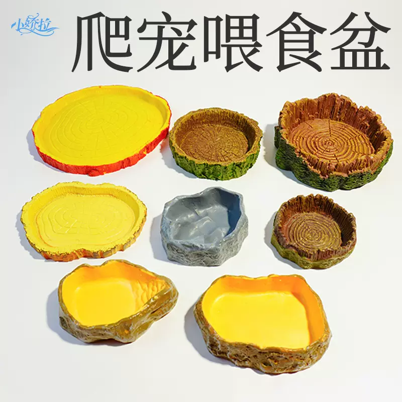 爬宠食盆仿岩石泡澡盆龟蜥蜴角蛙蛇守宫水盆宠物饮水盘造景喝水盘