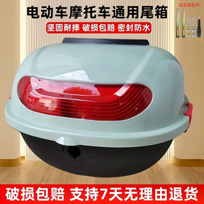 Suitable for Electric Vehicle Motorcycle trunk - fresh-green-turtle-no-6-screwdriver-installation-accessories