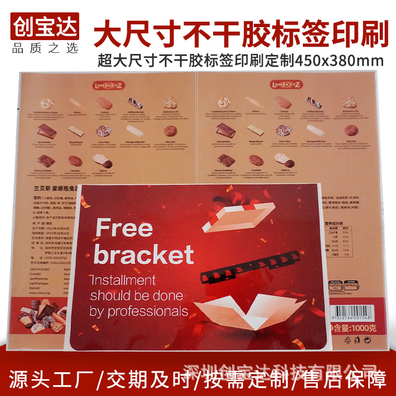 ��ߴ��ǩӡˢ�ӹ� ���ɽ�ӡˢ���� �����ǩӡˢ���� 450x380mm