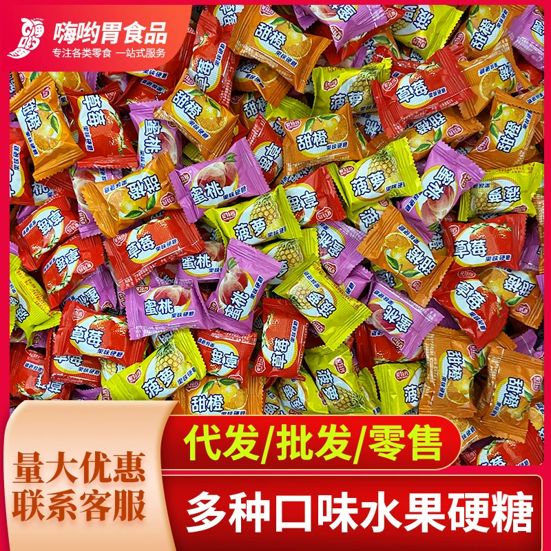 Фруктовые карамели оптом ананас клубника персик сладкий апельсиновый вкус смешанные конфеты свадебные конфеты предприятие развлечения