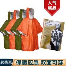 便携式铝箔野外求生防失温防寒冻雨衣户外露营登山应急保温急救毯