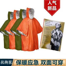 连体雨衣/披;防雨鞋套;鞋套、鞋刷